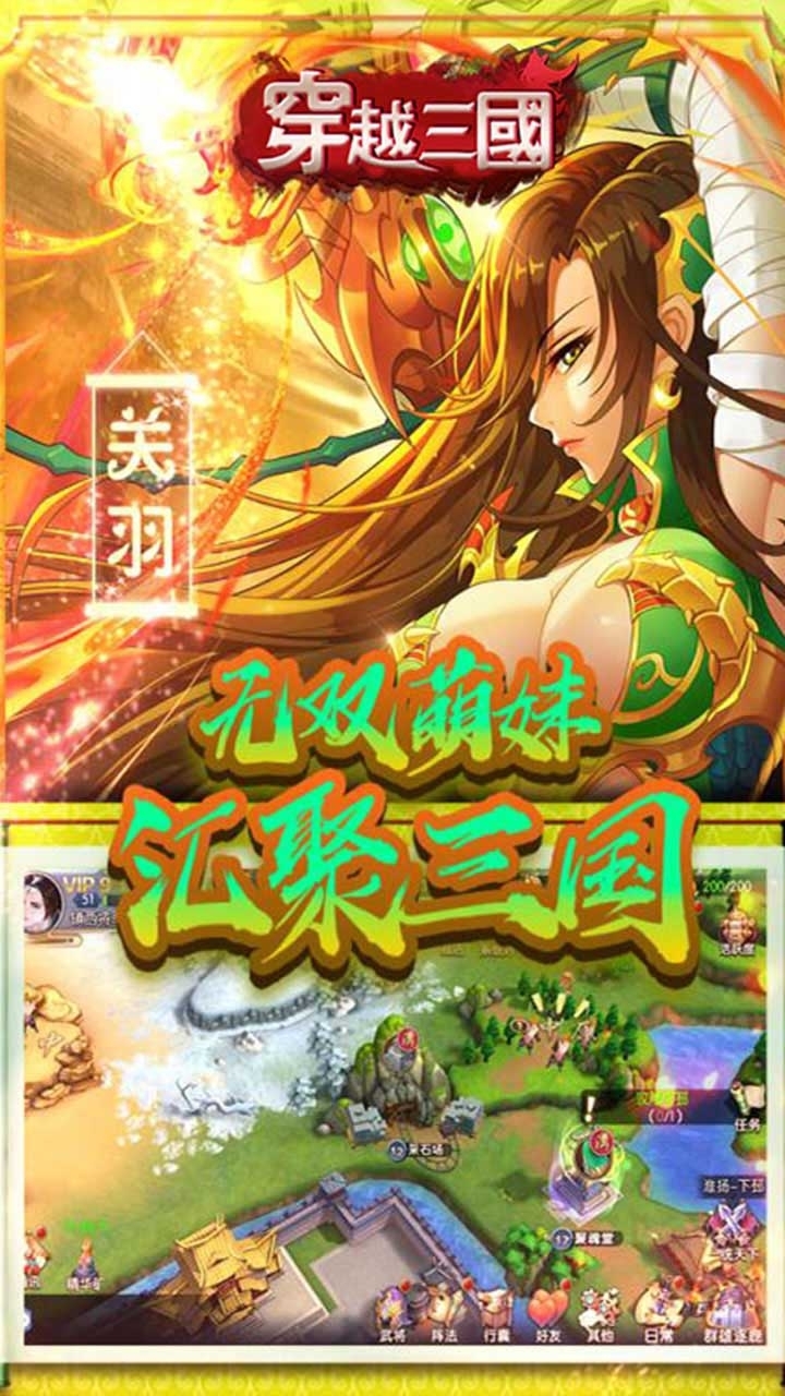 穿越三国(血舞狂沙)1