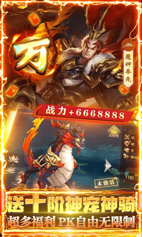 御剑仙缘(送GM10万充)删档内测3