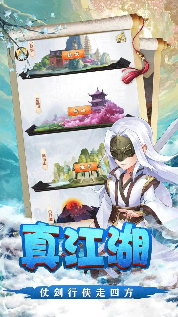 修真世界(送V5百抽)3