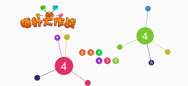 插针大作战ios版3