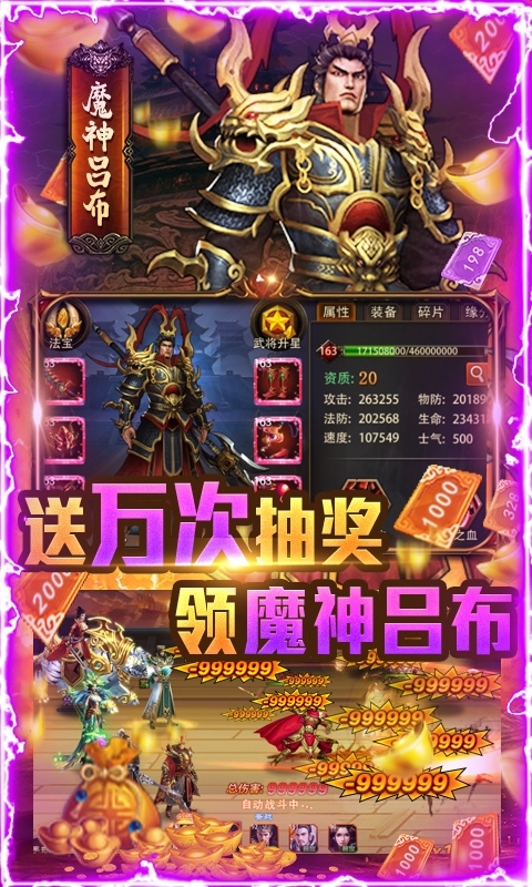 三国大英雄-GM无限充值3