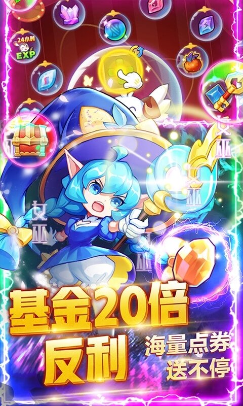 超级精灵球游戏(无限送真充)3