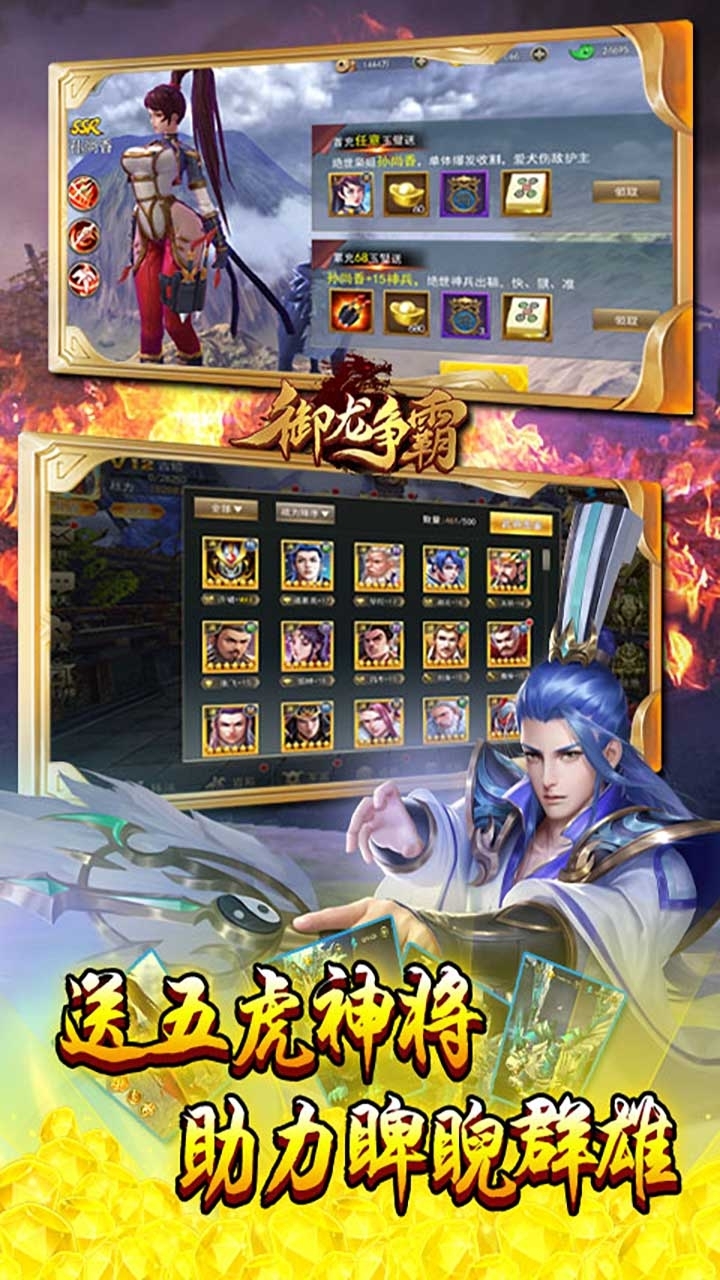 御龙争霸(神将百抽版)2
