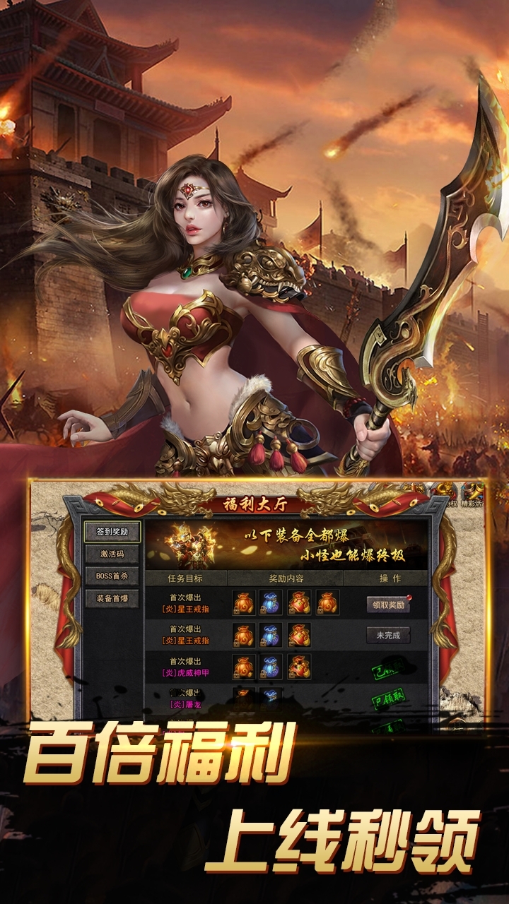 战龙在野(复古经典)4