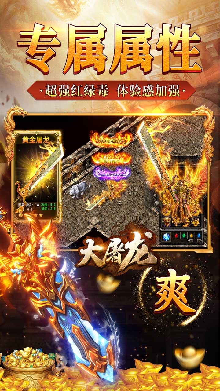 大屠龙(BT独家爆真充)4