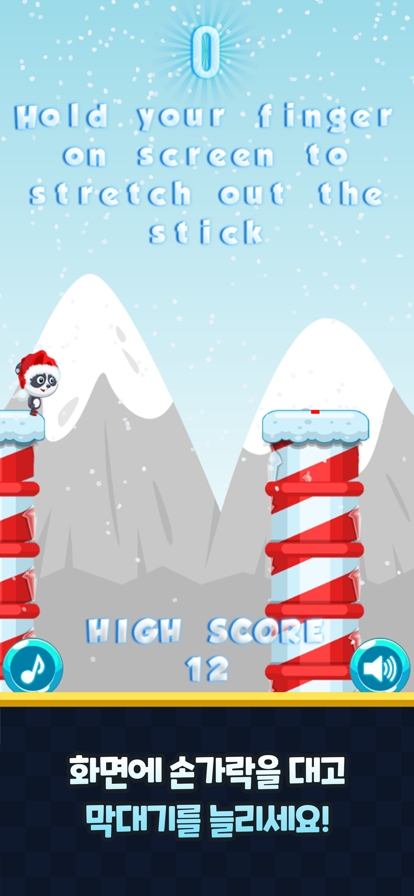 Stick Panda : Matchios版1