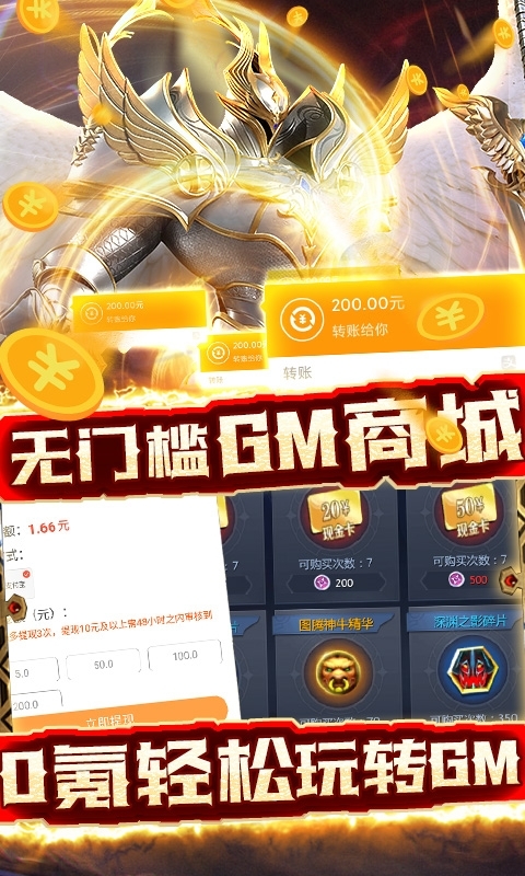 仙魔神迹-现金提现3