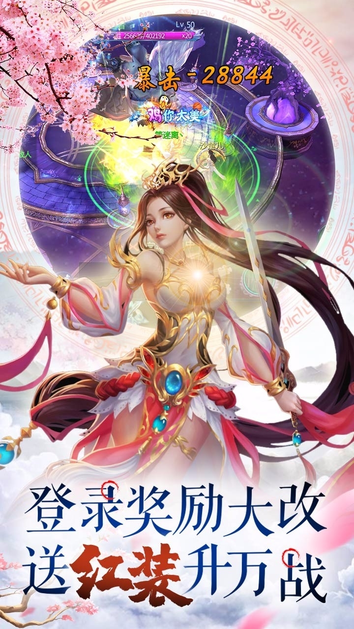 梦幻轩辕(御剑飞升)1