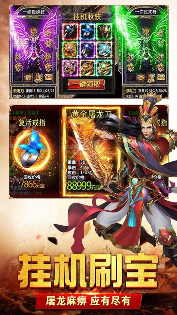 动天地(我的传奇)4