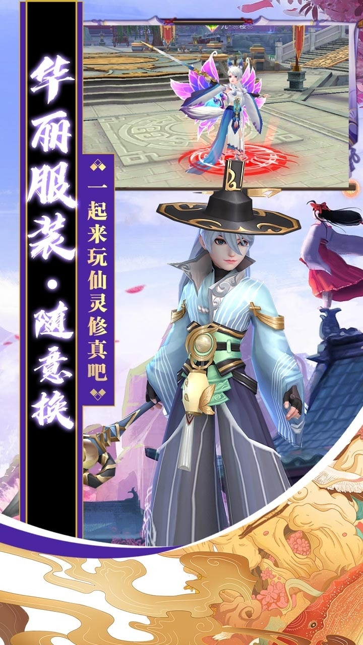 仙灵修真（福利版）1