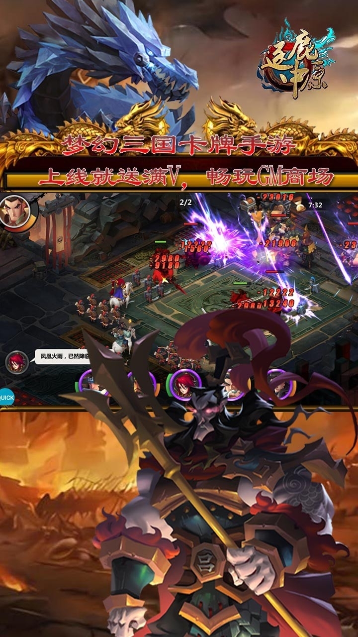 逐鹿中原BT（GM商城版）4