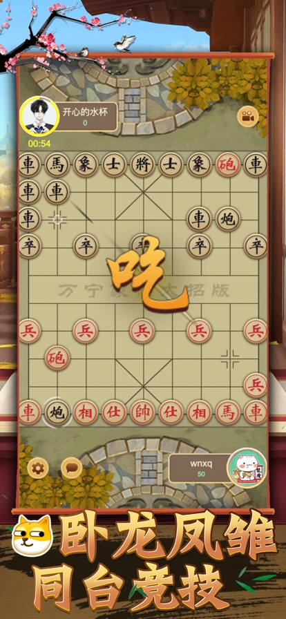 大招象棋ios版1