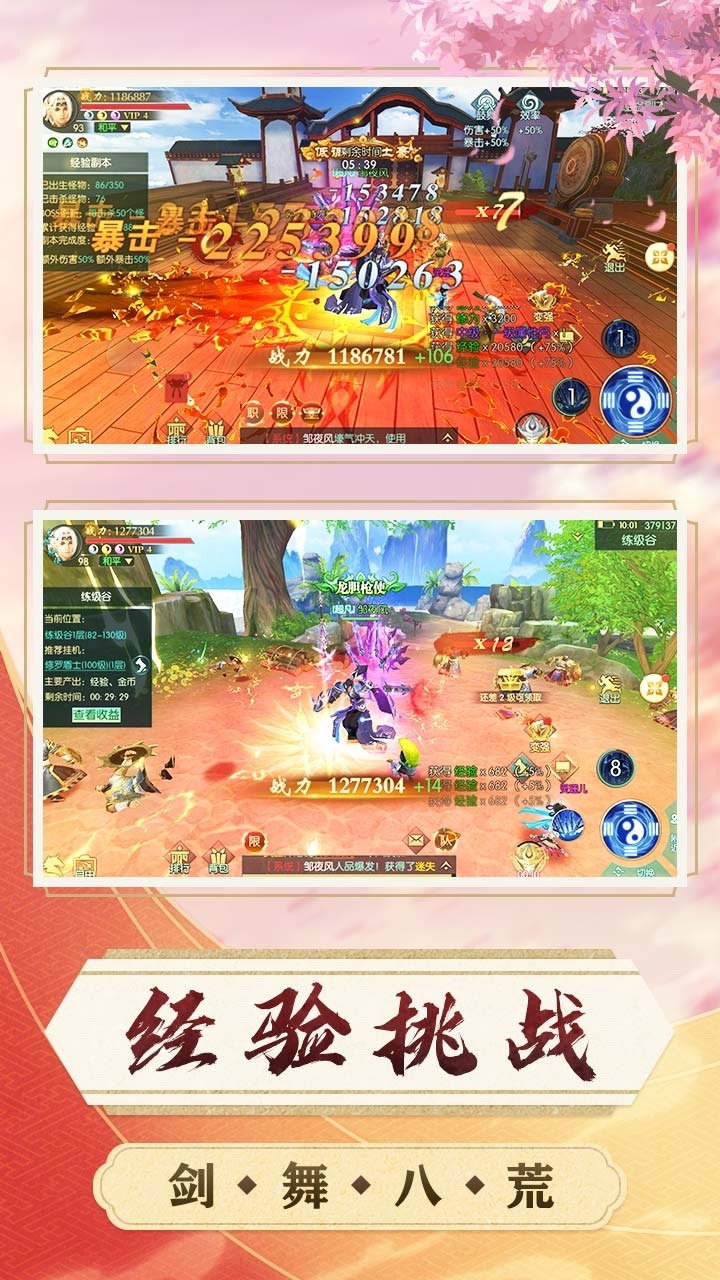 玄真道(修仙问道)2