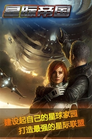 超时空要塞星际帝国360版1