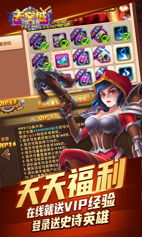 天空城:浩劫-变态免充版1