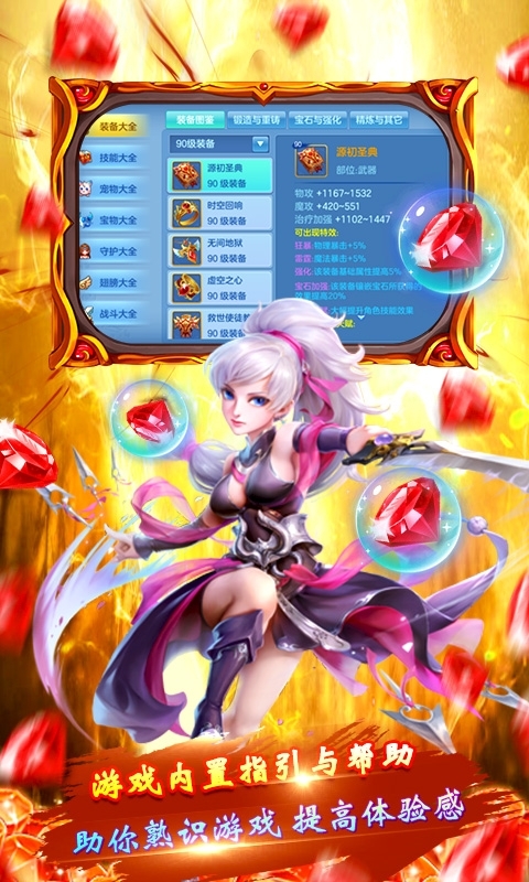 千侠传(0氪送神兽)2