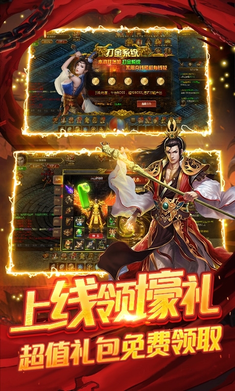 战殇(单职业透视打金)3