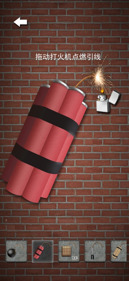 炸弹模拟器ios版1