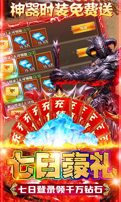 刀空(GM无限充)3