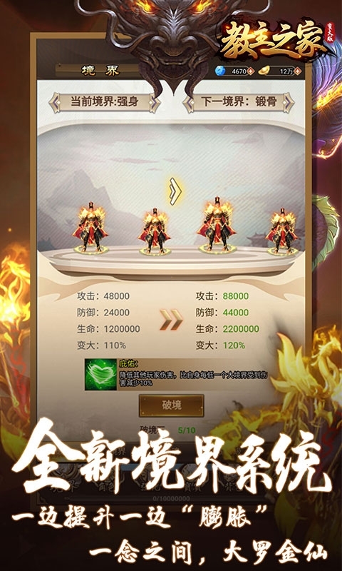 教主之家(修仙变大版)2