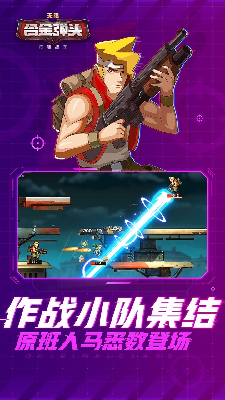 万能战车合金弹头无限0