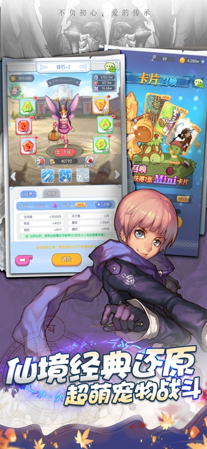 心力物语：波利来了ios版2