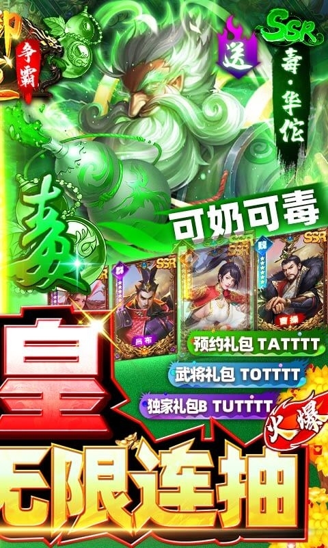 御龙争霸(万充毒佗版)1