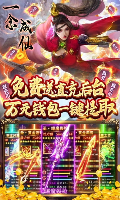 灵剑传说-GM免充后台(删档内测)2