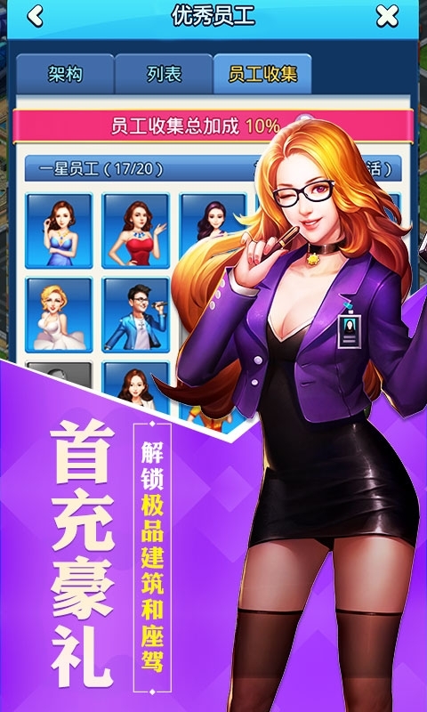 大富豪3(GM商城版)3