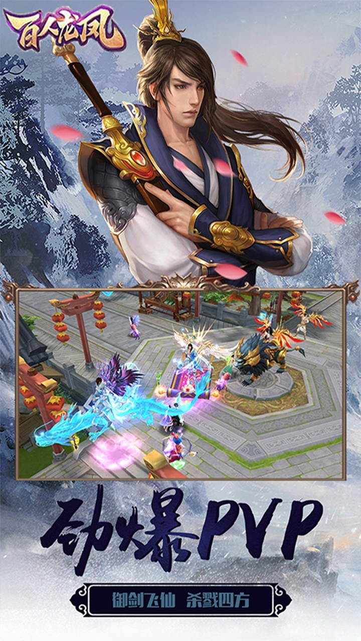 百人龙凤(送10000真冲)2