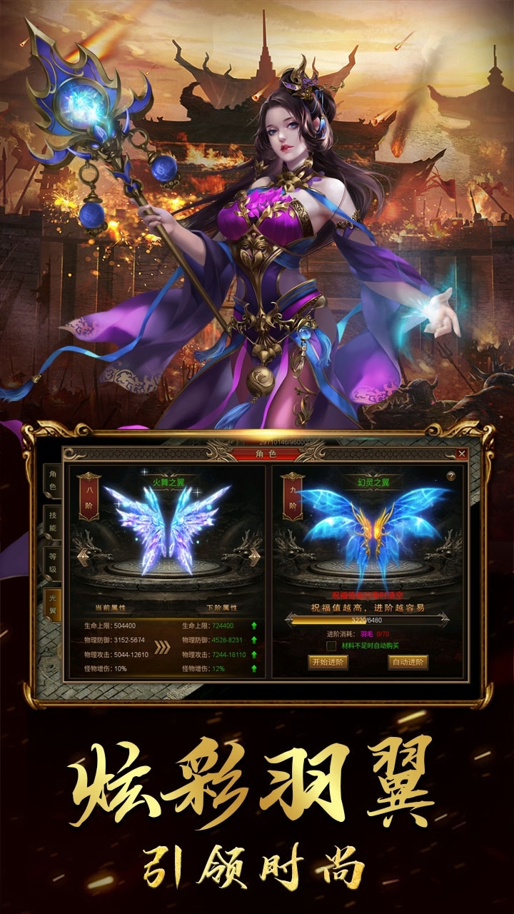 王者战歌(福利高爆版)3