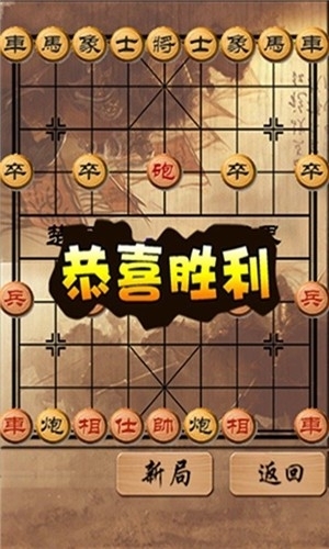 中国象棋残局1