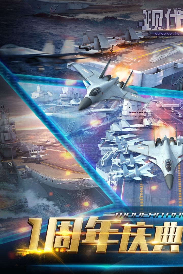 现代海战0