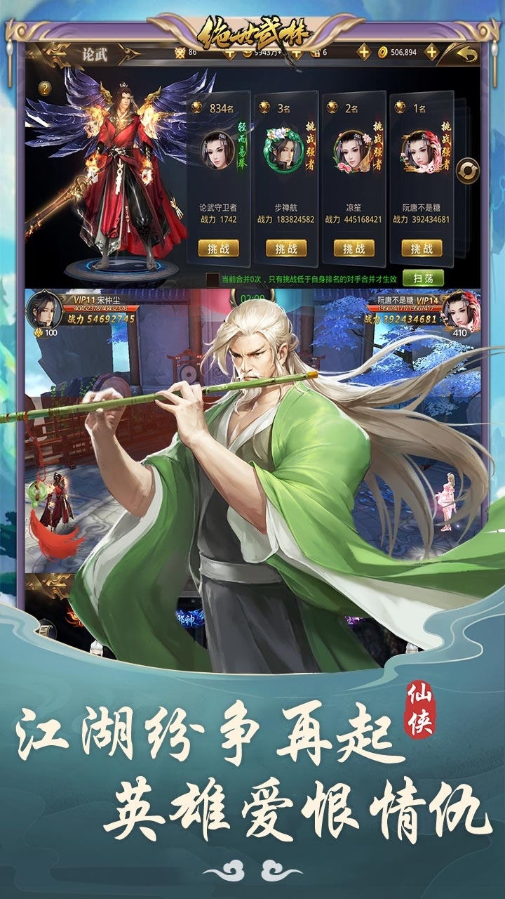 绝世武林（送神装）0