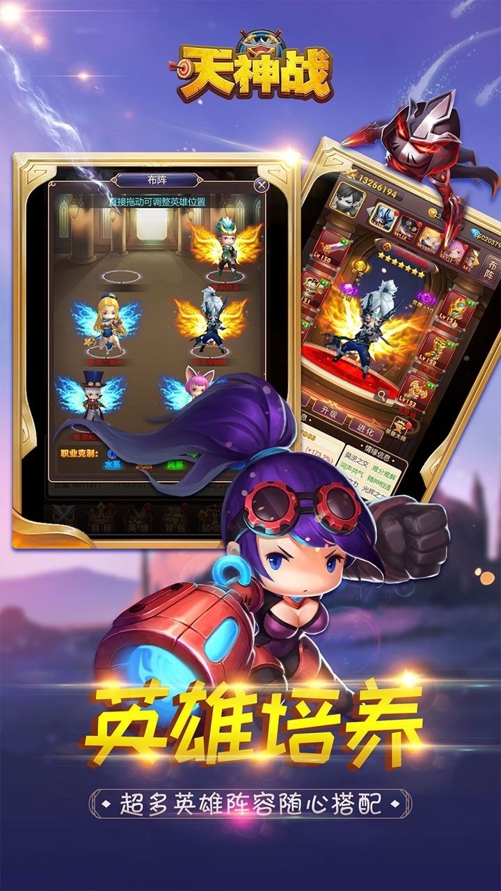 天神战(魔灵版)1