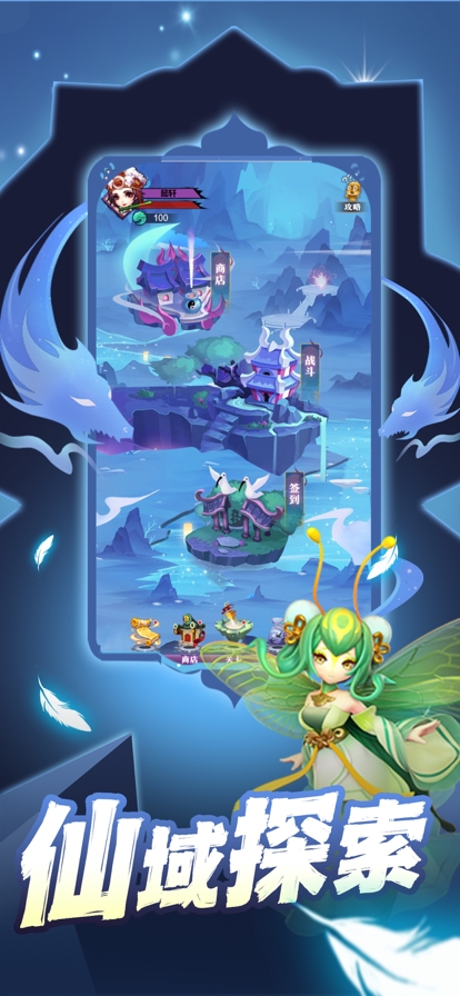 io仙侠灵域传s版ios版4