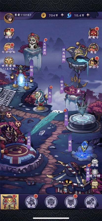 魔镜冒险英雄ios版1