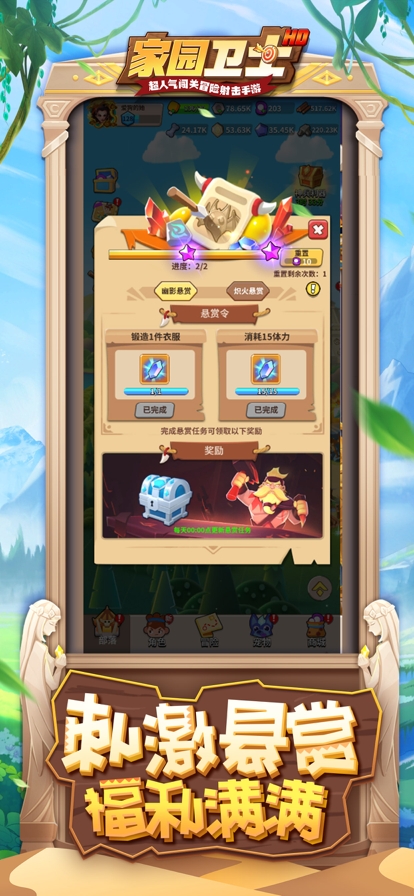 家园卫士HDios版3