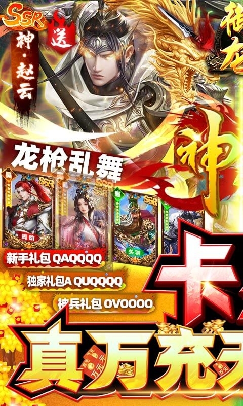 御龙争霸(万充毒佗版)0