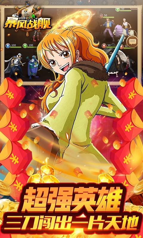 暴风战舰-天天领充值3