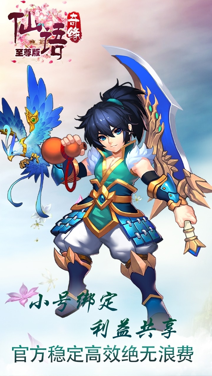 仙语奇缘BT(超V特权)4