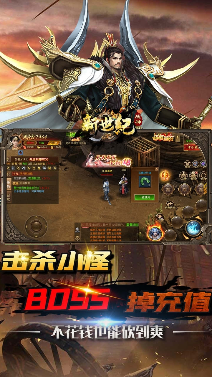 战神新世纪(BT真充无限爆)3