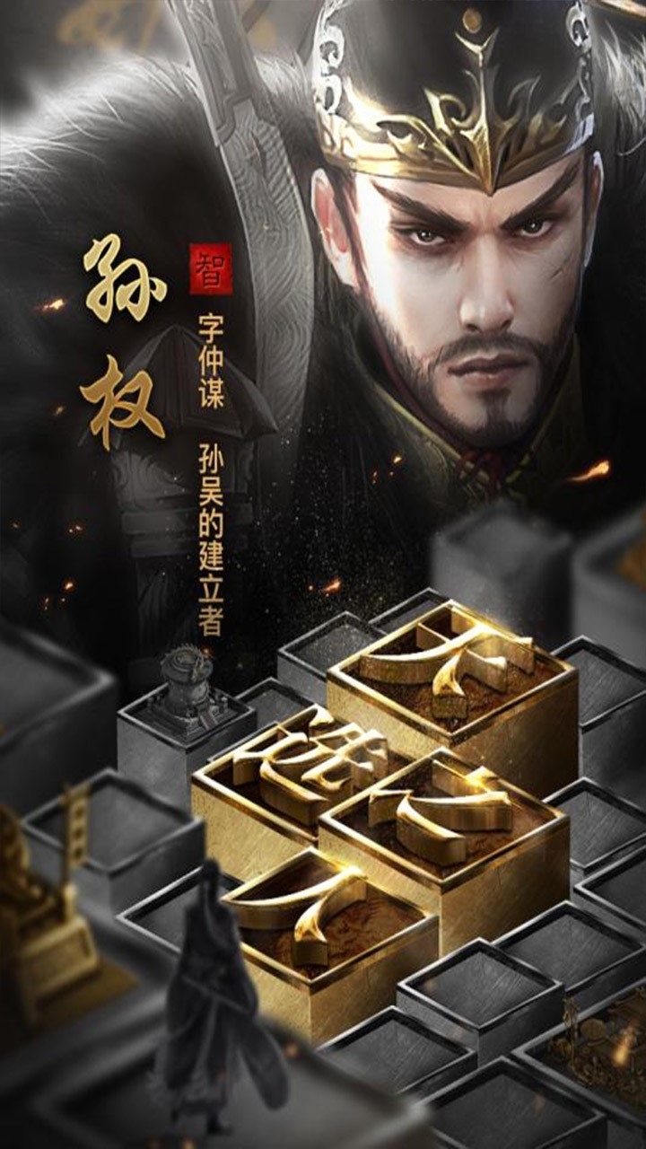 英雄三国志(群英传)3