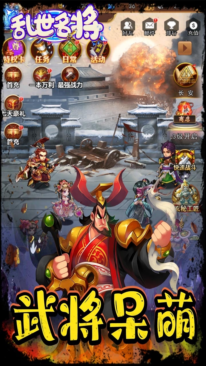 乱世名将(一本万利)-BT0