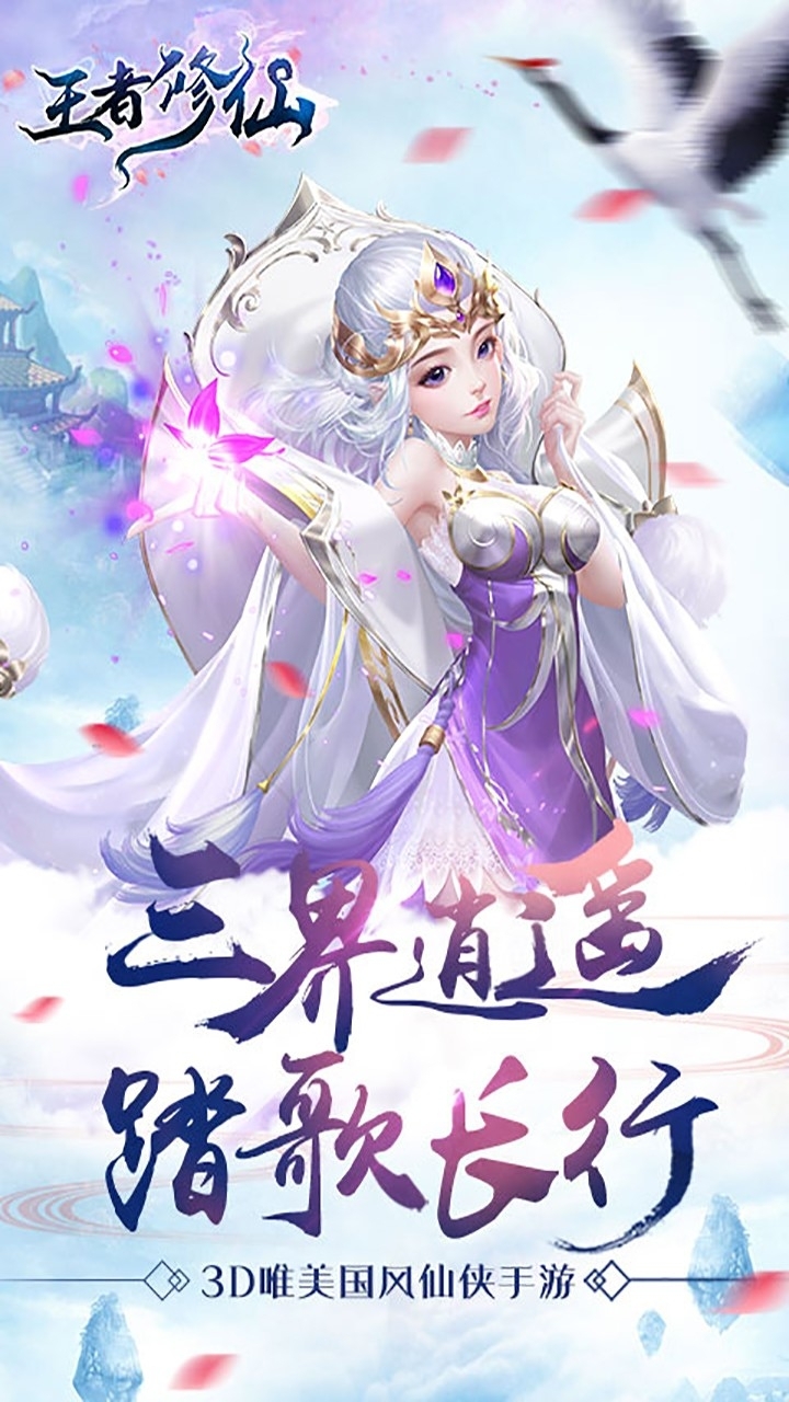 王者修仙(大混服)0