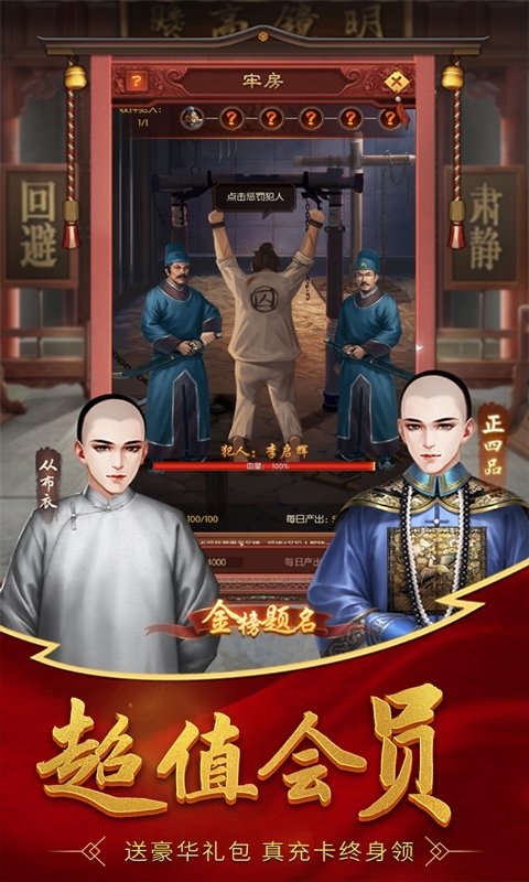 盛世大唐-领万元充值2