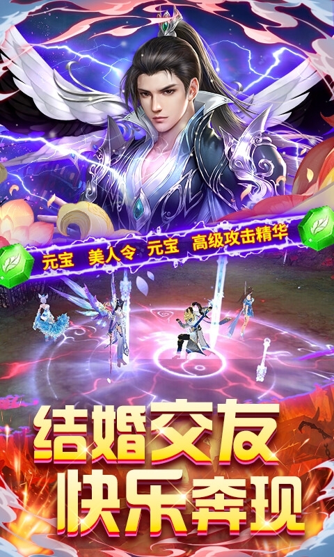 横行天下(豪礼无限送)4