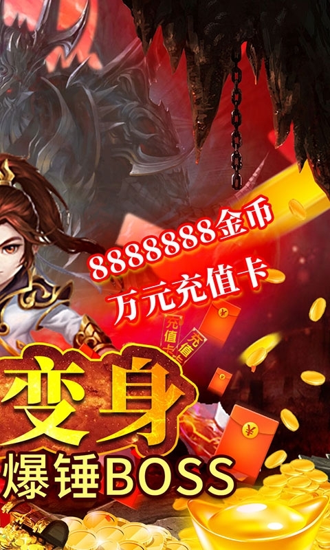 王者纪元-超级变身版1