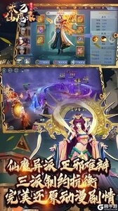 太乙仙魔录之灵飞纪BT(送无限连抽)1