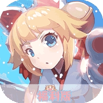 小小守卫军2-福利版